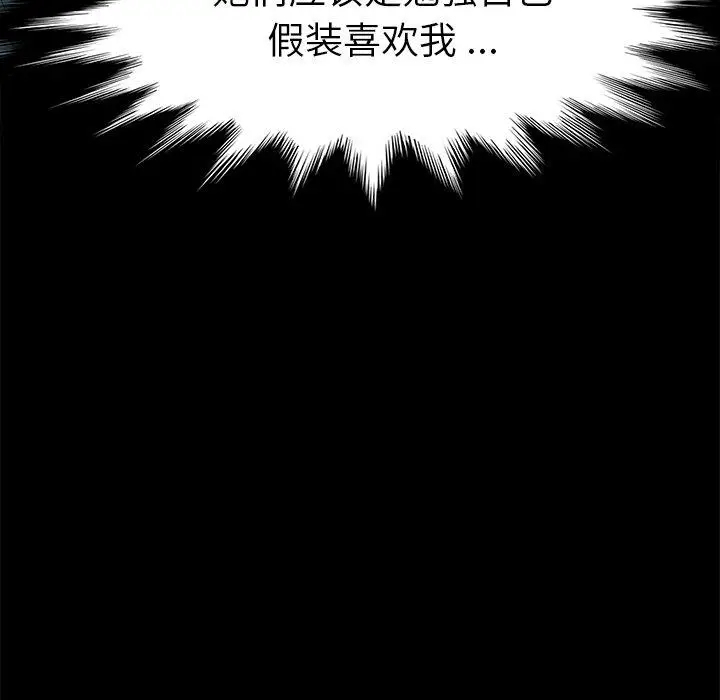 漫画《乖乖上钩》第39话第140张图