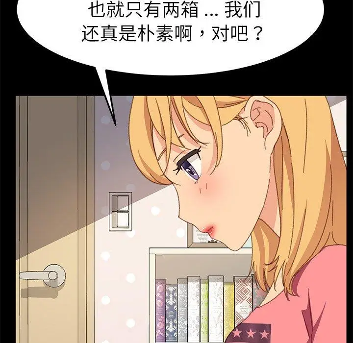 漫画《乖乖上钩》第39话第145张图