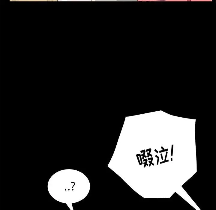 漫画《乖乖上钩》第39话第146张图