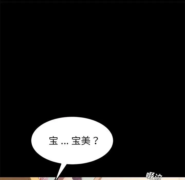 漫画《乖乖上钩》第39话第148张图