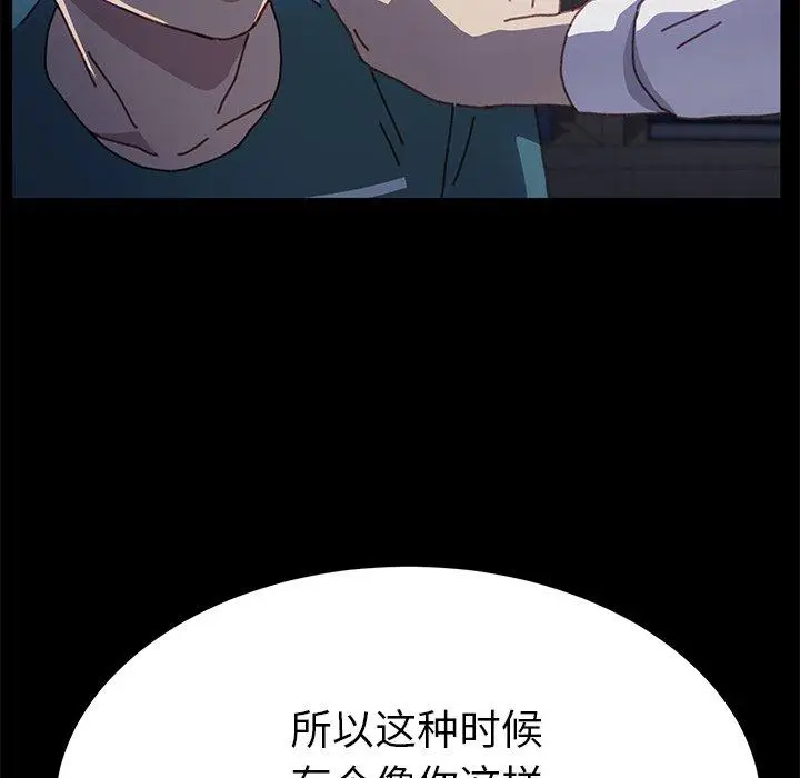 漫画《乖乖上钩》第39话第15张图