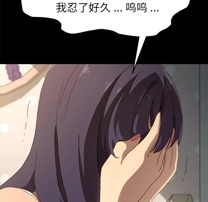 漫画《乖乖上钩》第39话第151张图