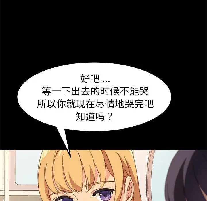漫画《乖乖上钩》第39话第153张图