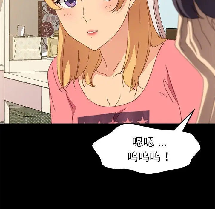 漫画《乖乖上钩》第39话第154张图