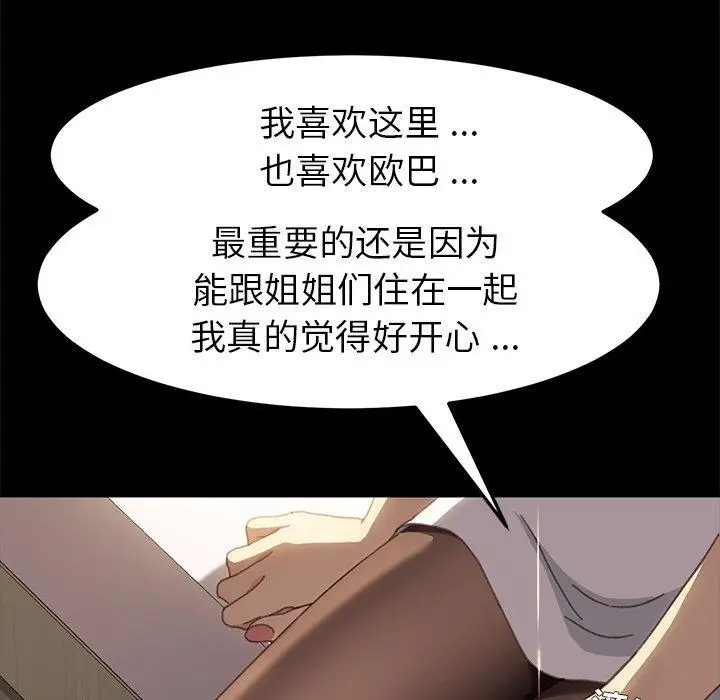 漫画《乖乖上钩》第39话第156张图