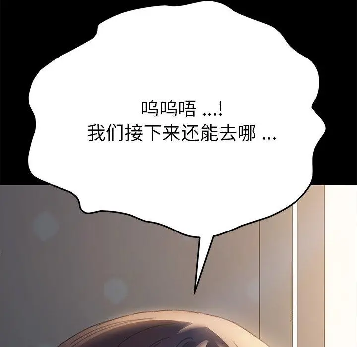 漫画《乖乖上钩》第39话第159张图