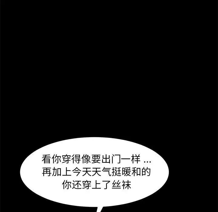 漫画《乖乖上钩》第39话第38张图