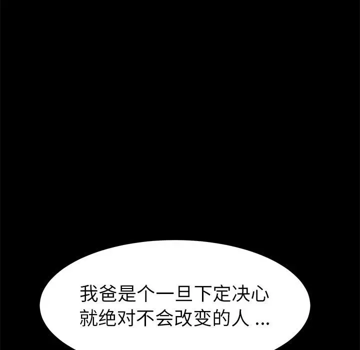 漫画《乖乖上钩》第39话第51张图