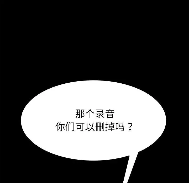 漫画《乖乖上钩》第39话第60张图
