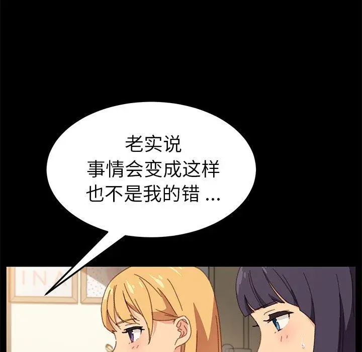 漫画《乖乖上钩》第39话第63张图