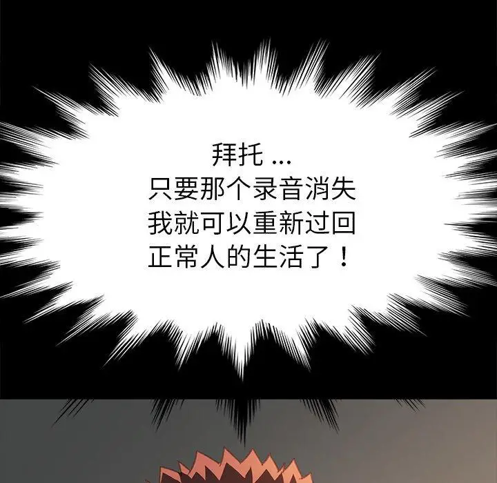 漫画《乖乖上钩》第39话第67张图