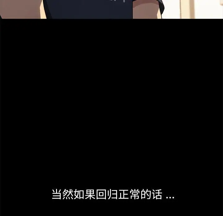 漫画《乖乖上钩》第39话第69张图