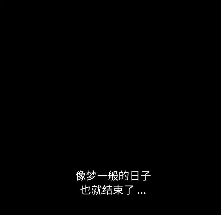 漫画《乖乖上钩》第39话第71张图