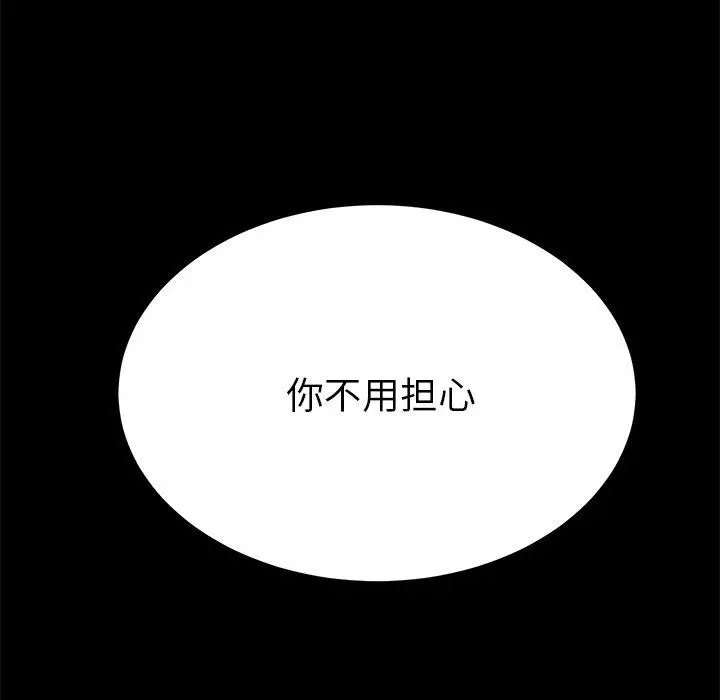 漫画《乖乖上钩》第39话第74张图