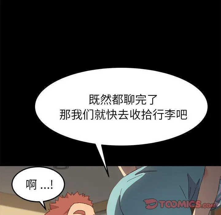 漫画《乖乖上钩》第39话第84张图