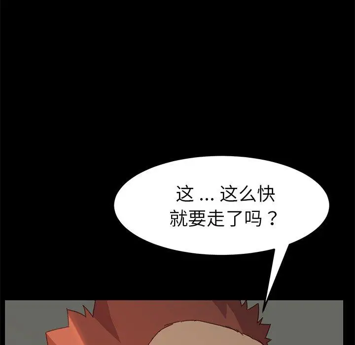 漫画《乖乖上钩》第39话第86张图
