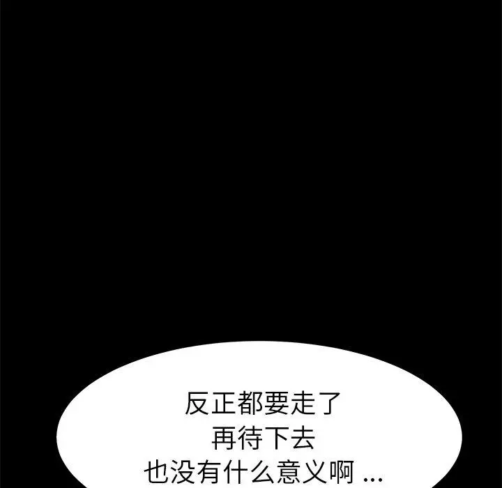 漫画《乖乖上钩》第39话第88张图
