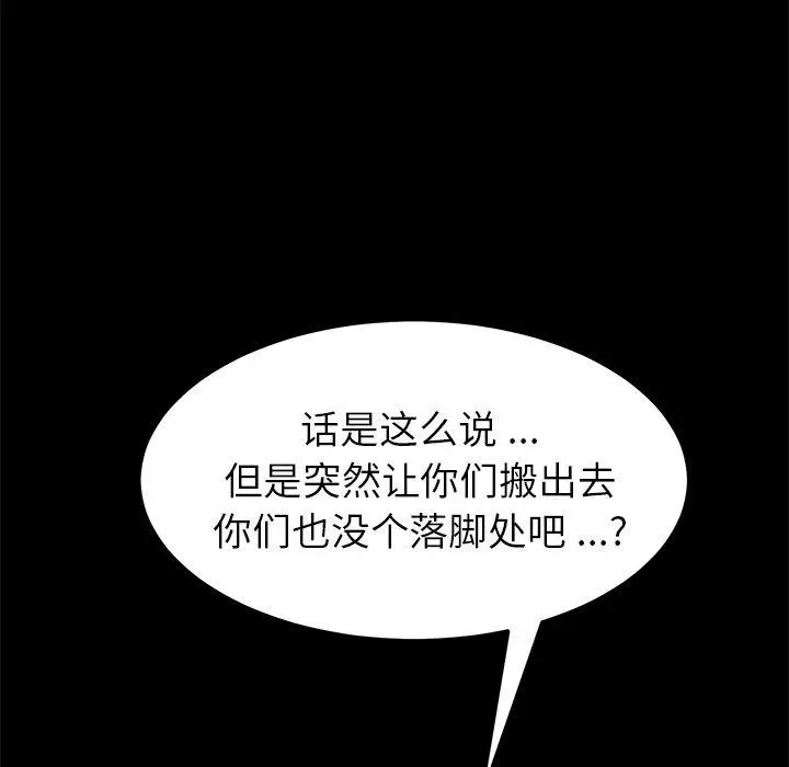 漫画《乖乖上钩》第39话第91张图
