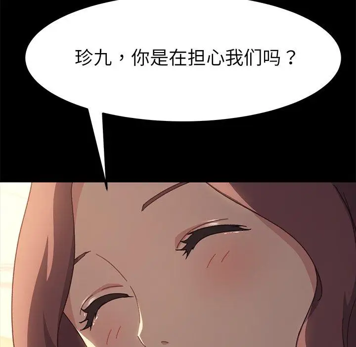 漫画《乖乖上钩》第39话第94张图