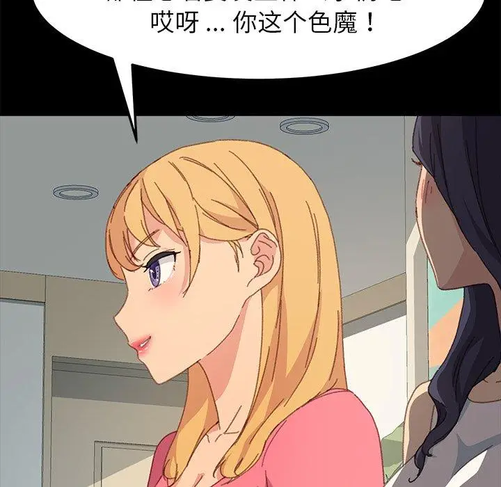 漫画《乖乖上钩》第39话第99张图