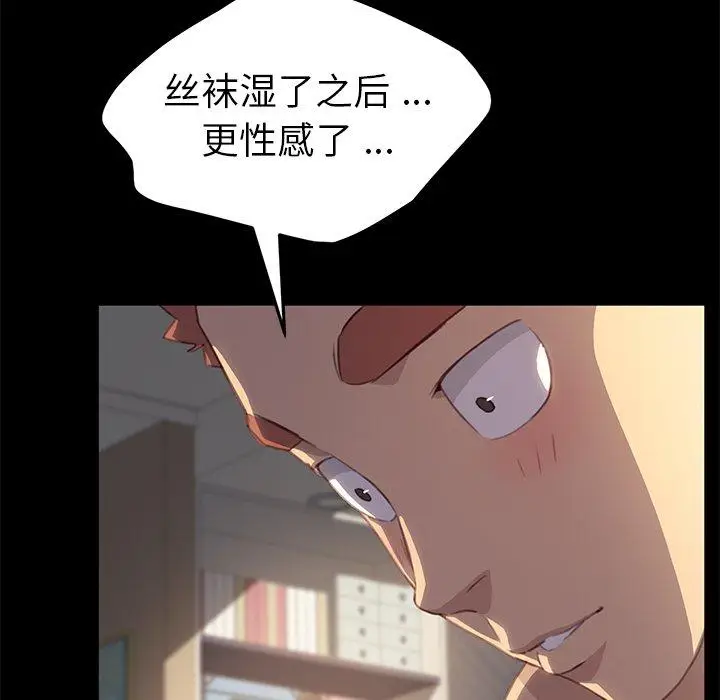 漫画《乖乖上钩》第40话第112张图