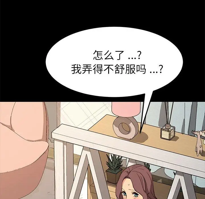 漫画《乖乖上钩》第40话第119张图