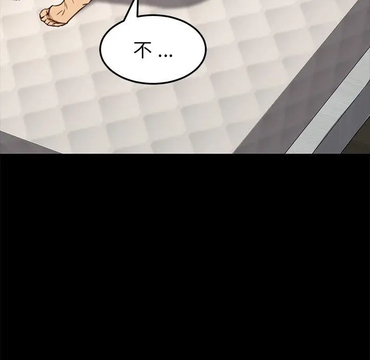 漫画《乖乖上钩》第40话第121张图