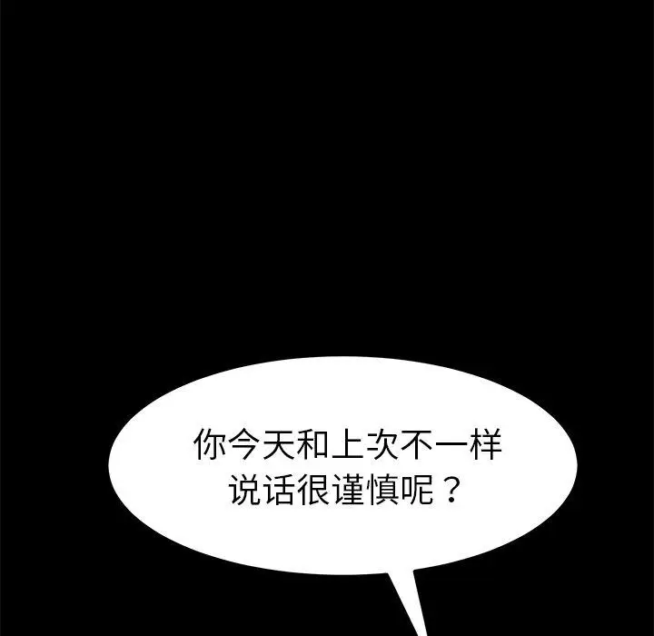 漫画《乖乖上钩》第40话第129张图