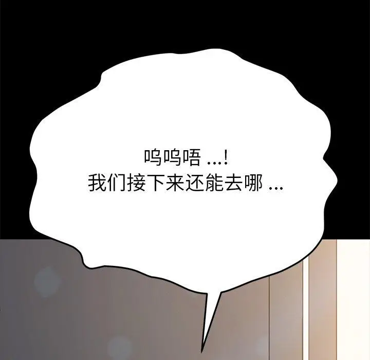 漫画《乖乖上钩》第40话第13张图