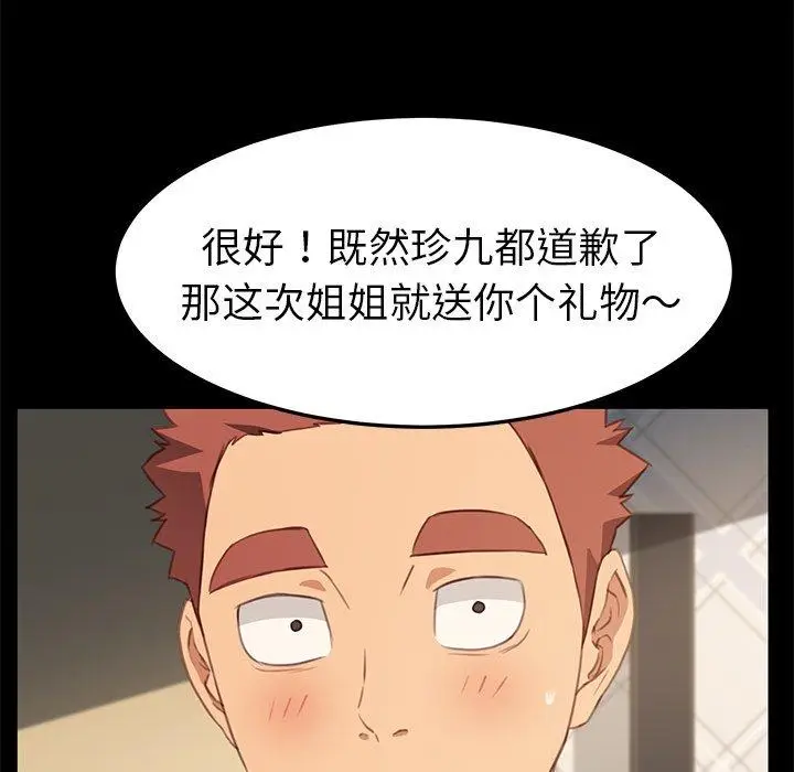 漫画《乖乖上钩》第40话第132张图