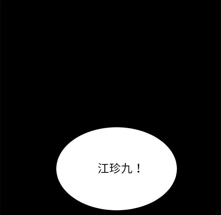 漫画《乖乖上钩》第40话第136张图