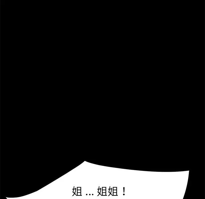 漫画《乖乖上钩》第40话第141张图