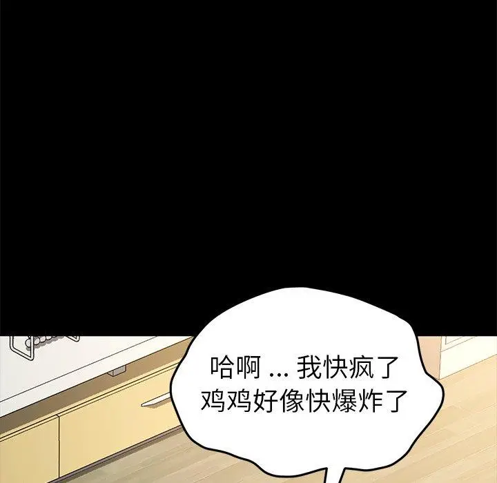 漫画《乖乖上钩》第40话第147张图