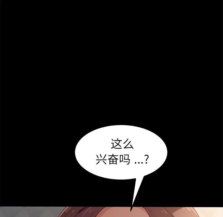 漫画《乖乖上钩》第40话第150张图