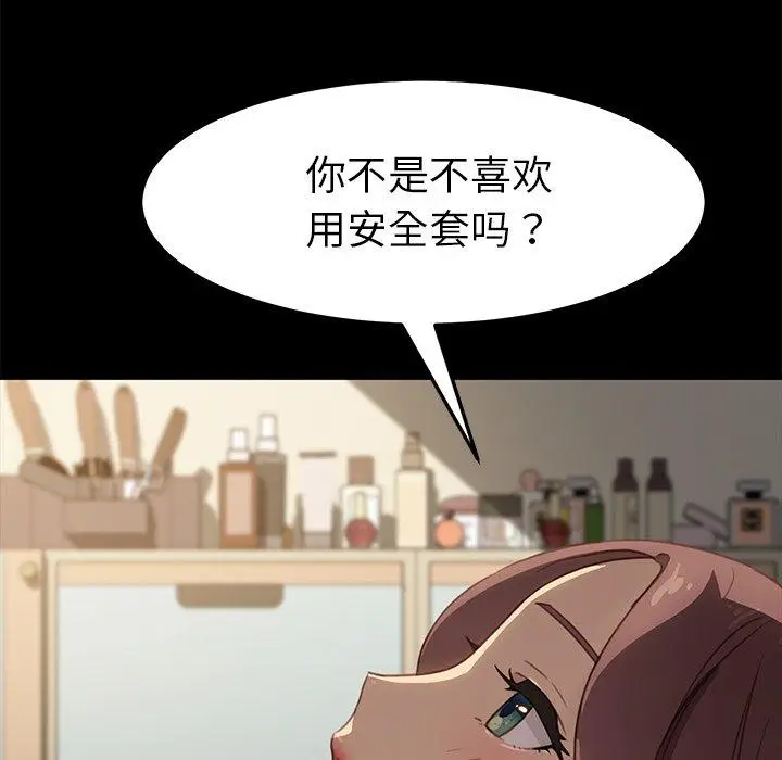 漫画《乖乖上钩》第40话第156张图