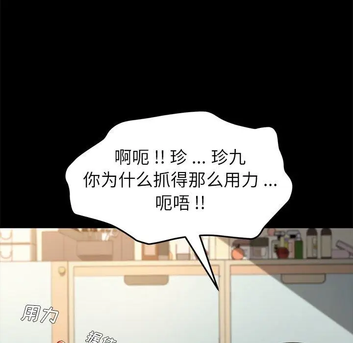 漫画《乖乖上钩》第40话第165张图