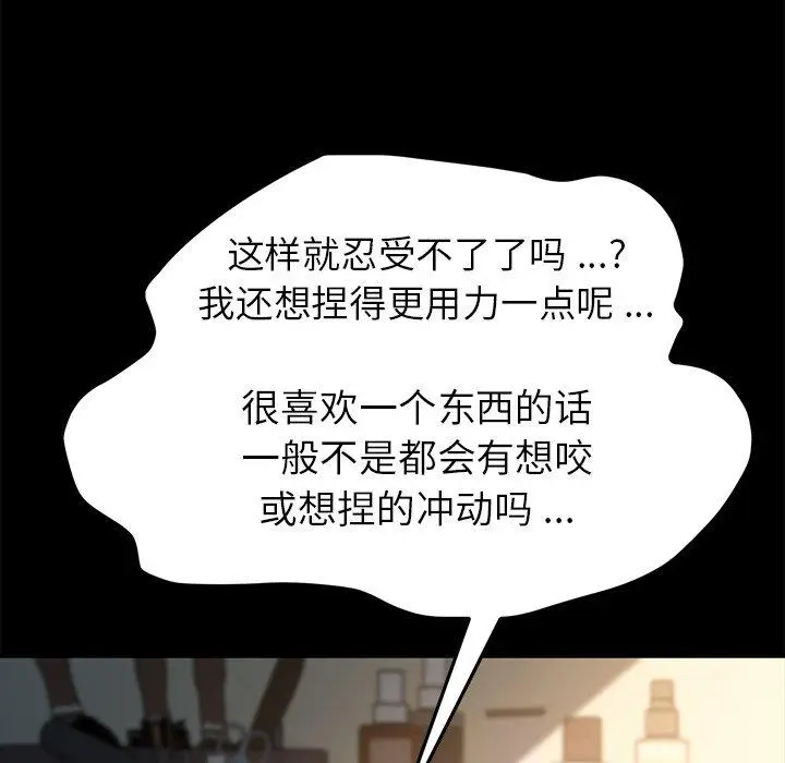 漫画《乖乖上钩》第40话第167张图