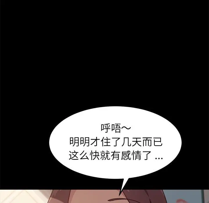 漫画《乖乖上钩》第40话第27张图