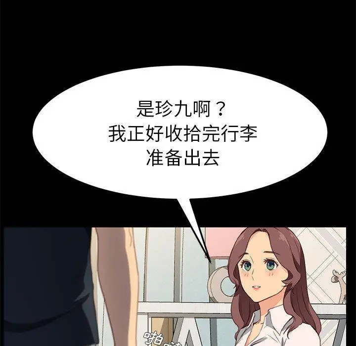漫画《乖乖上钩》第40话第35张图