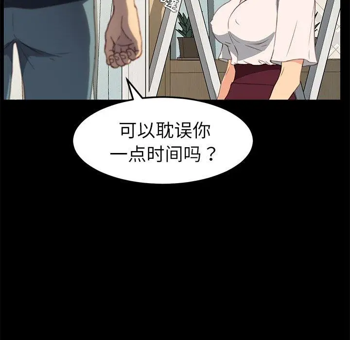漫画《乖乖上钩》第40话第36张图