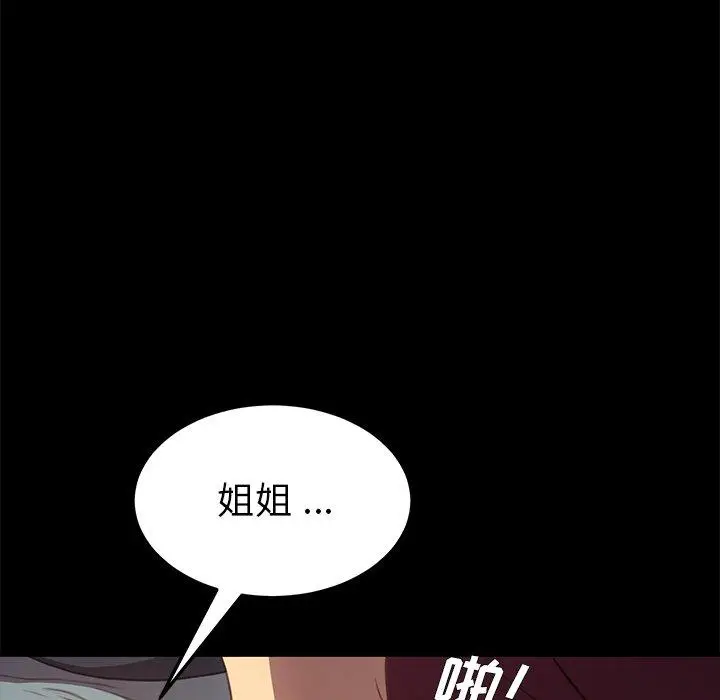漫画《乖乖上钩》第40话第44张图