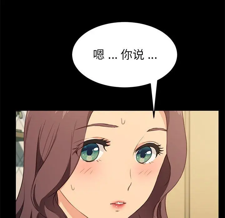 漫画《乖乖上钩》第40话第47张图