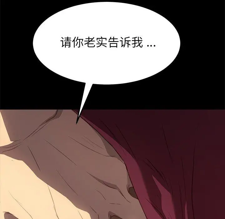 漫画《乖乖上钩》第40话第49张图