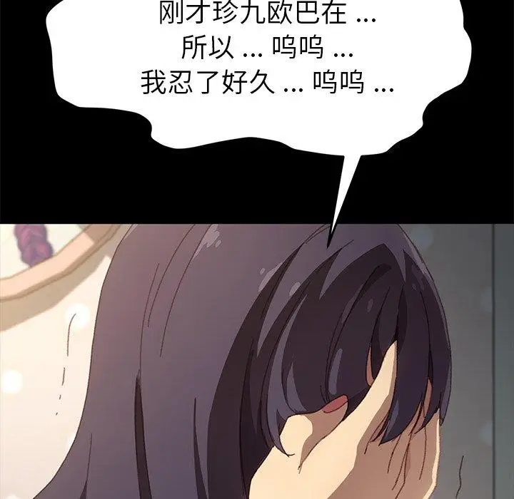 漫画《乖乖上钩》第40话第5张图