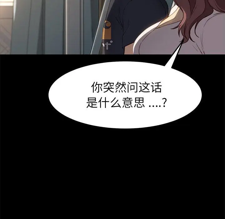 漫画《乖乖上钩》第40话第53张图