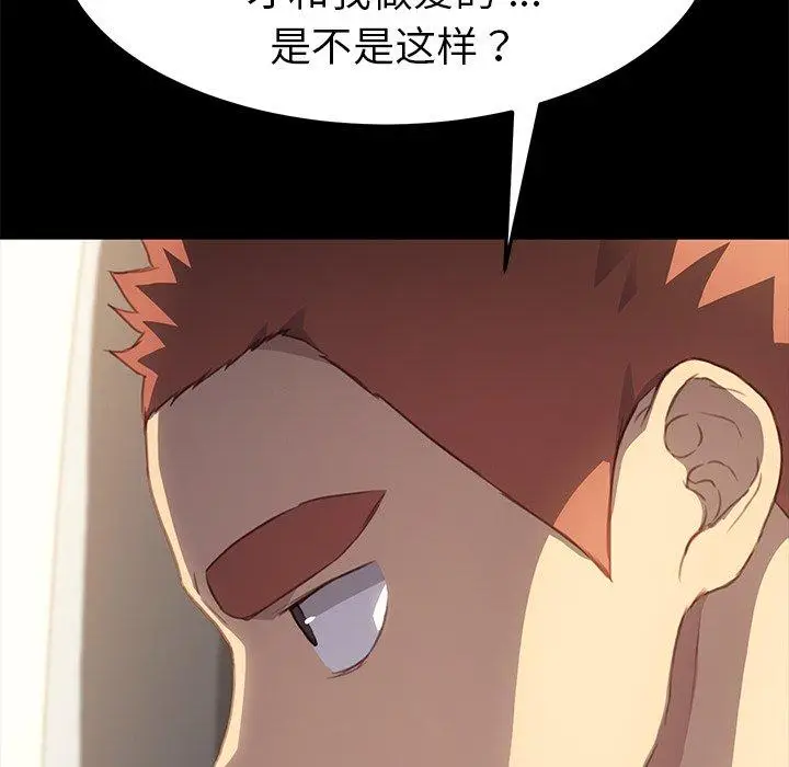 漫画《乖乖上钩》第40话第55张图
