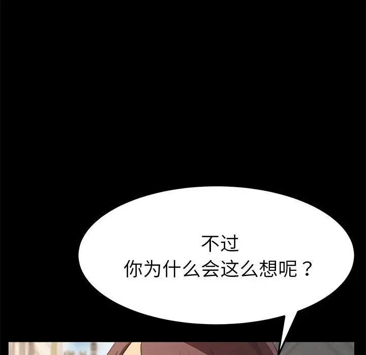漫画《乖乖上钩》第40话第59张图