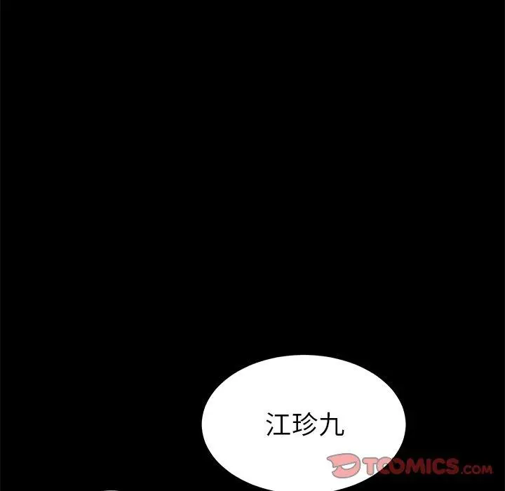 漫画《乖乖上钩》第40话第63张图