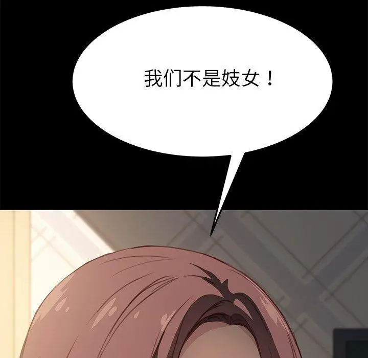 漫画《乖乖上钩》第40话第66张图
