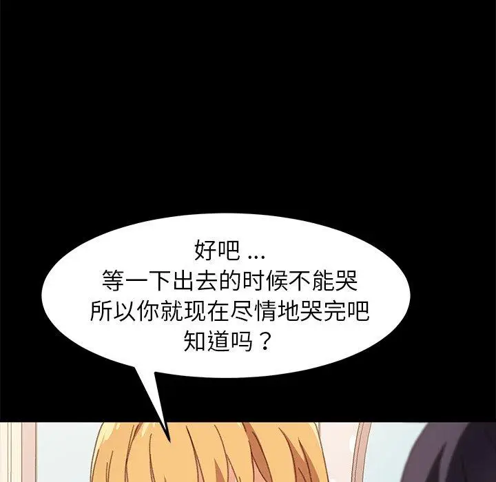 漫画《乖乖上钩》第40话第7张图